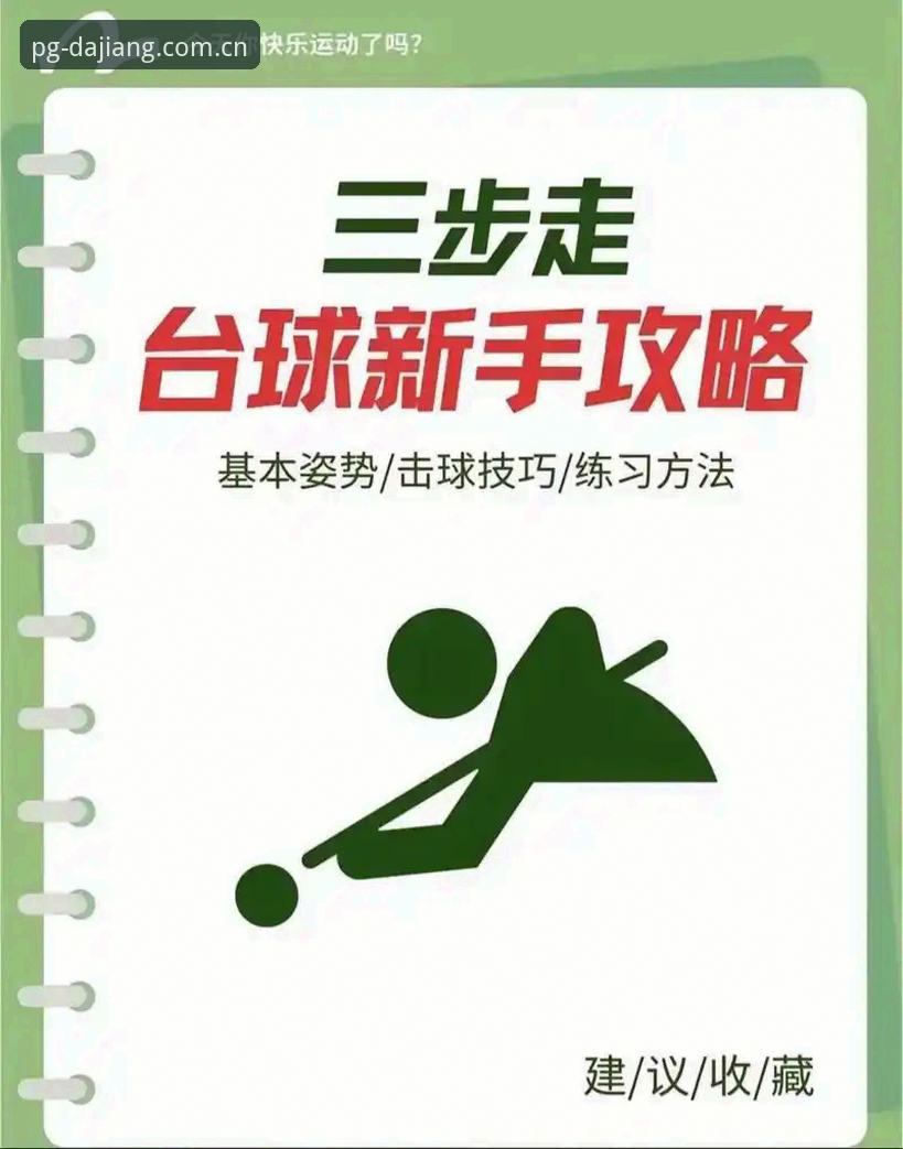 大江体育官方网站使用指南：从入门到精通的操作教程