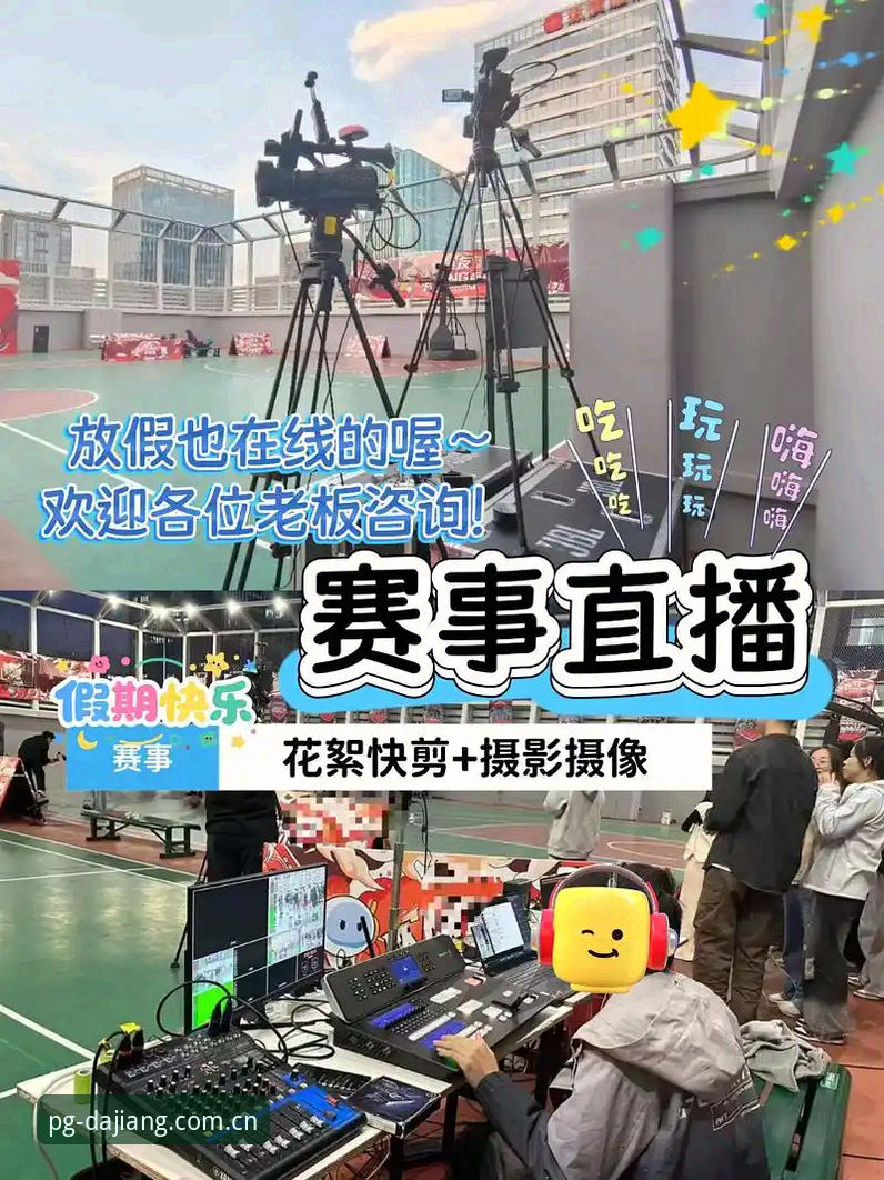 JDJ篮球直播 JDJ篮球直播最新动态:大江体育v1.9.0版本带来观赛体验全面升级