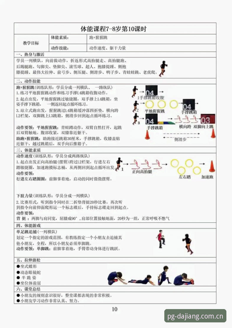 大江体育使用教程深度解析：从入门到精通的全场景指南