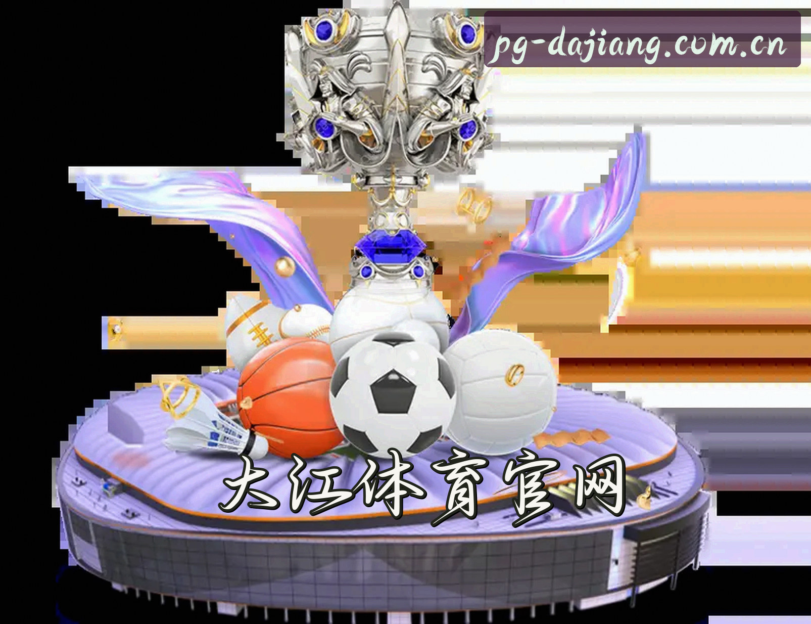 平台简介