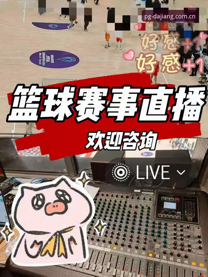 JDJ直播平台 5个必知技巧,JDJ直播平台助你畅享大江体育赛事全攻略